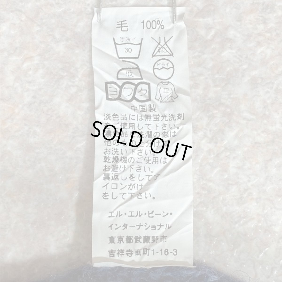 画像12: 「L.L.Bean(エルエルビーン)」ブルー メランジ ラムズウール 肉厚 ローゲージ クルーネック ニット (12)