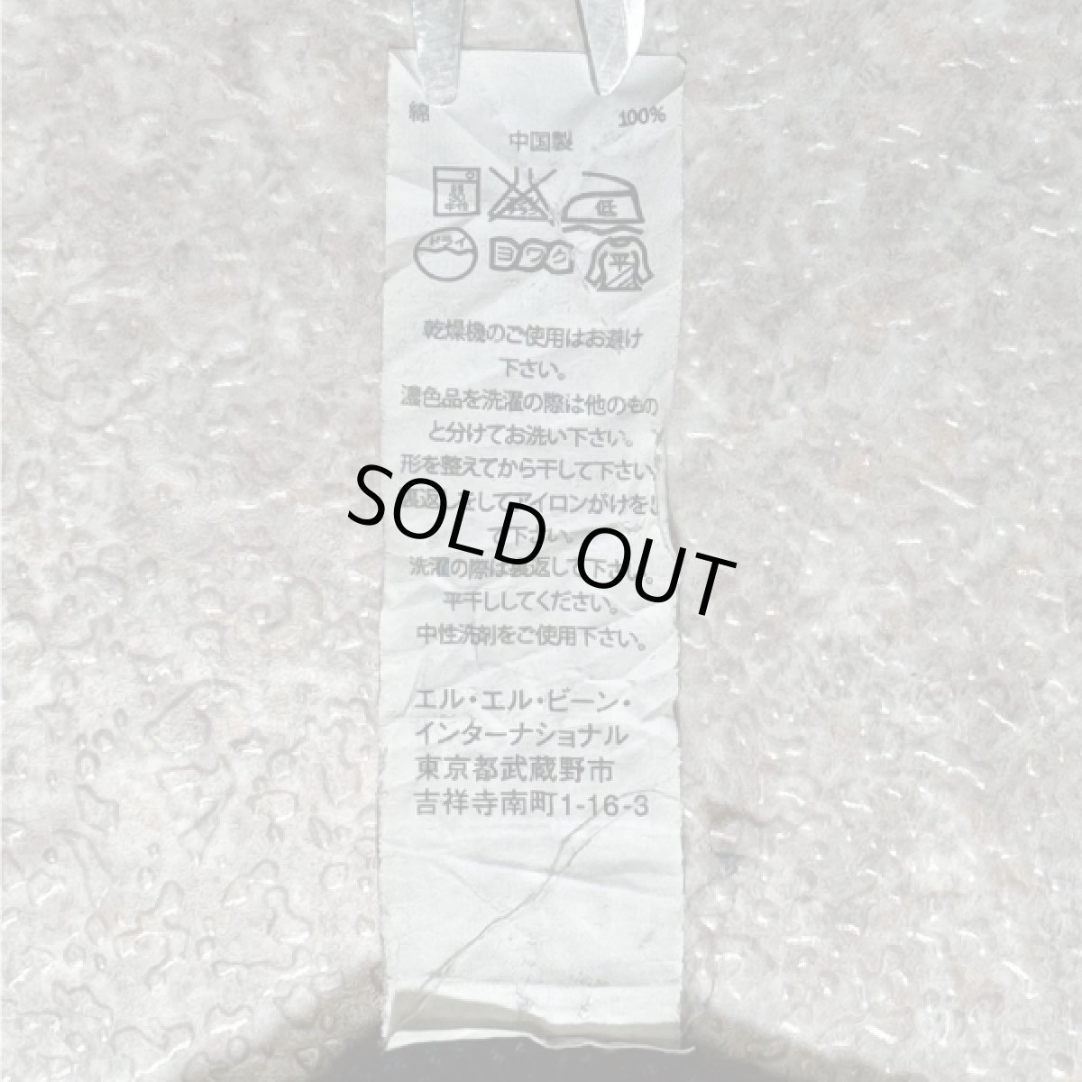 画像10: 「L.L.Bean(エルエルビーン)」90s 00s Mサイズ〜Lサイズ相当 ノルディック柄 コットン ハーフジップ ハイネック ニット セーター (10)