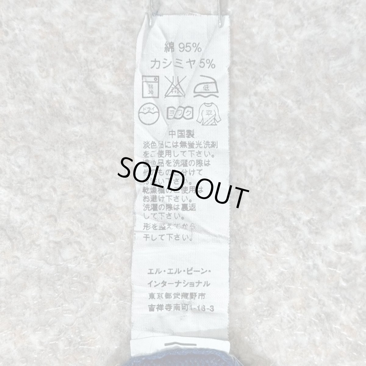 画像8: 「L.L.Bean(エルエルビーン)」90s 00s L-REGサイズ コットン カシミヤ混紡 Vネック ハイゲージ ニット セーター (8)