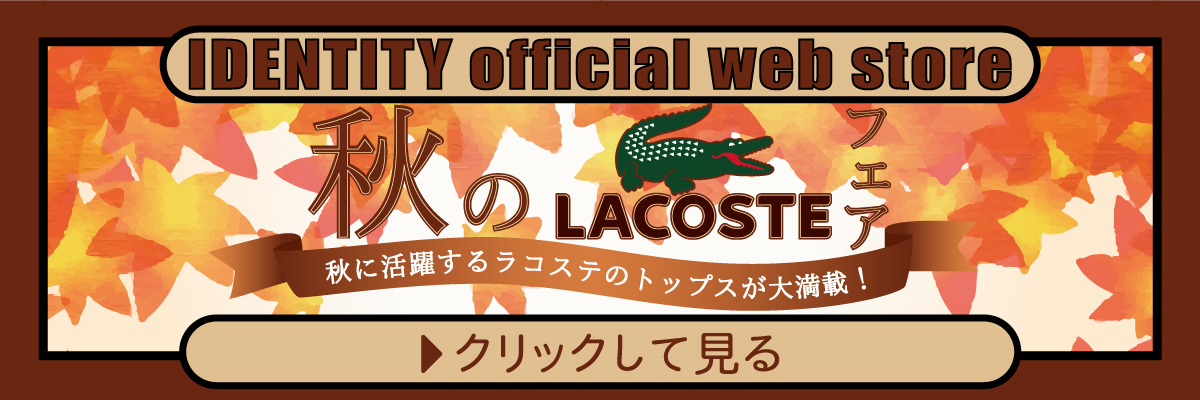 <img src="sushi.jpg" alt="ラコステというブランドのニット" />