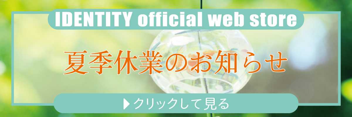 <img src="sushi.jpg" alt="夏季休業のお知らせ" />